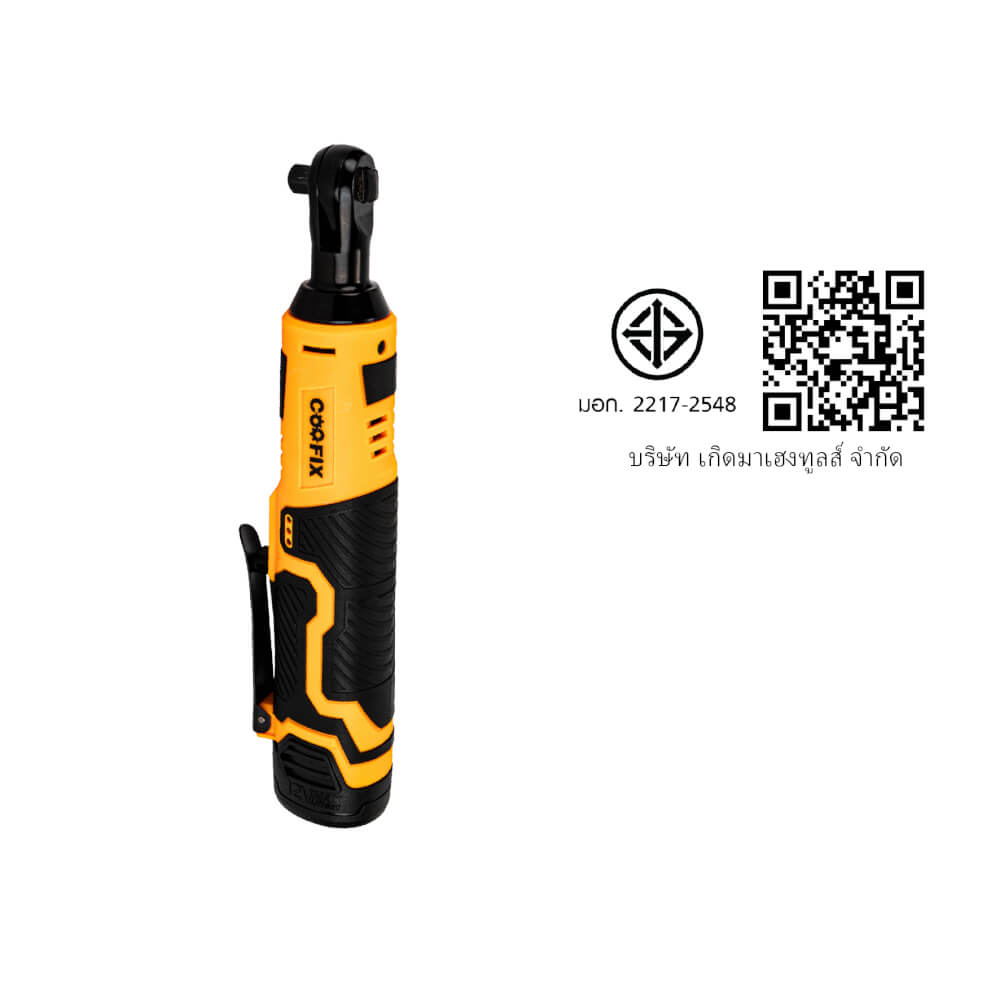 ไขควงอเนกประสงค์ไร้สาย (พร้อมแบตเตอรี่) COOFIX รุ่น CF-CRW001 แบตเตอรี่ 12V